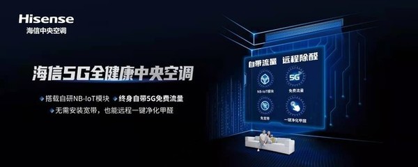達人工廠見 海信中央空調真品質不怕看，科技成就健康生活